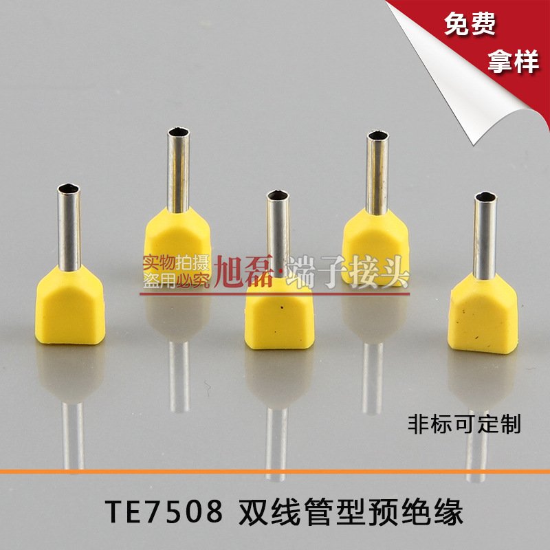 直供TE7508管型预绝缘冷压端子欧式针形管形接线端子端头插针双线