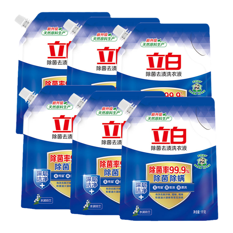 3袋立白除然去渍洗衣液1kg天然