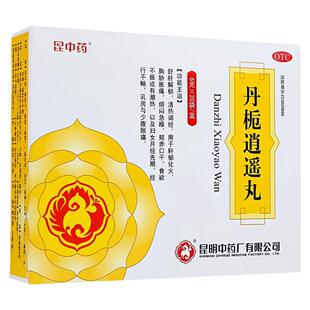丹栀逍遥丸昆中药20袋烦急躁舒肝解郁调经官方旗舰店丹栀逍遥散丸