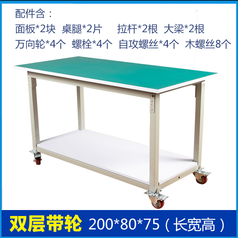 防静电工作台带轮可移动推车试验测试台维修桌双层活动打包操作u.