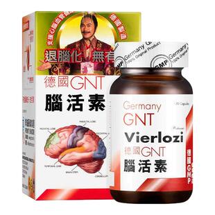 德国GNT脑活素120粒辅酶q10补脑安神活脑疲劳进口胶囊记忆力衰退