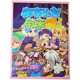 桌游卡牌你来比划我来猜你演我猜4-12人儿童成人休闲聚会猜词游戏