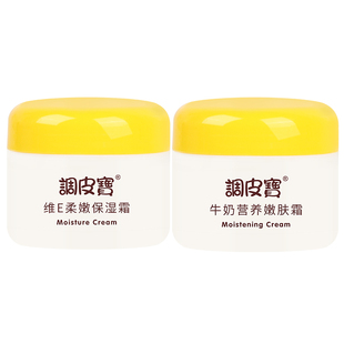 调皮宝儿童面霜水嫩保湿润肤露120g(测试勿拍)