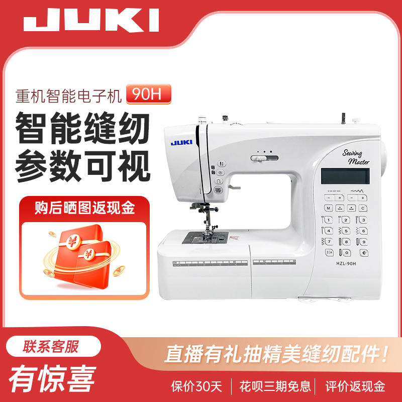 【官旗】24年重机90/K75家用电动多功能全自动小型缝纫机锁边吃厚
