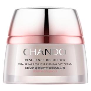 自然堂弹嫩紧致抗皱面霜保湿补水滋润早霜提亮修护官方旗舰店正品