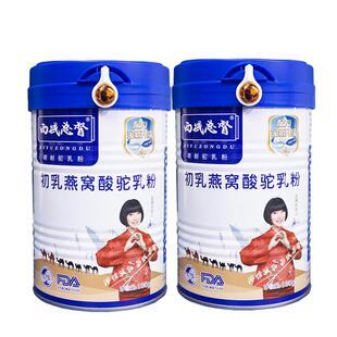 西域总督初乳益生菌富硒燕窝酸驼乳粉正宗驼奶粉孕妇儿童中老年人