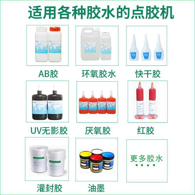 331全自动点胶机热熔胶点胶机硅胶机三胶AB点胶机滴轴胶