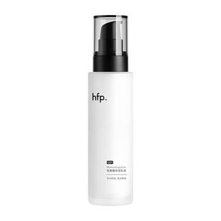 HFP低聚糖保湿乳液锁水面部清爽官方旗舰店滋润补水护肤品正品女
