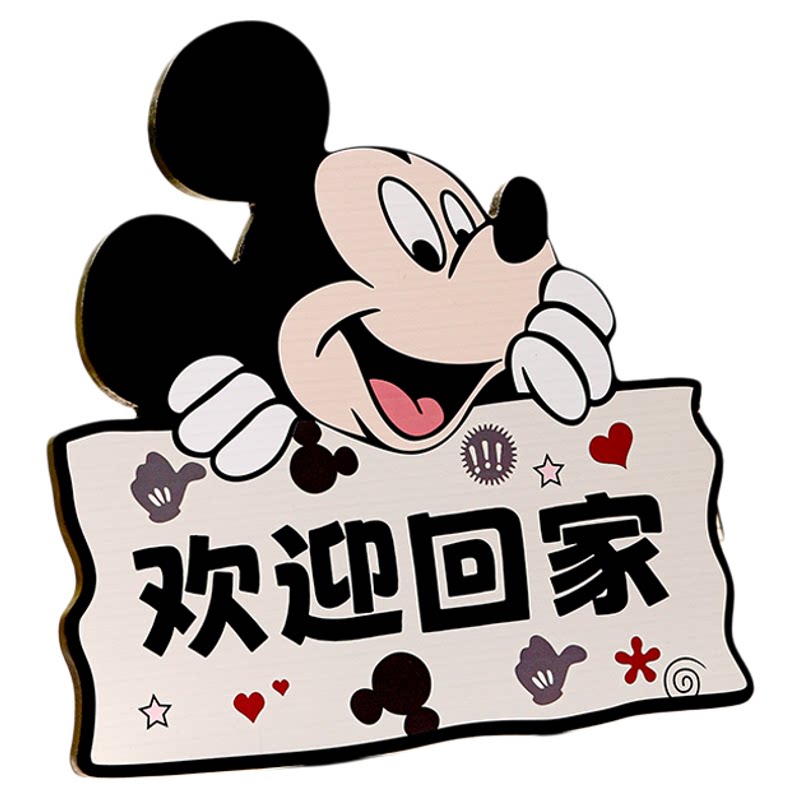 卡通欢迎回家入户玄装饰画关摆件相框/画框
