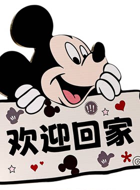 卡通欢迎回家入户玄装饰画关摆件装饰品桌面鞋柜餐厅客厅装饰摆台