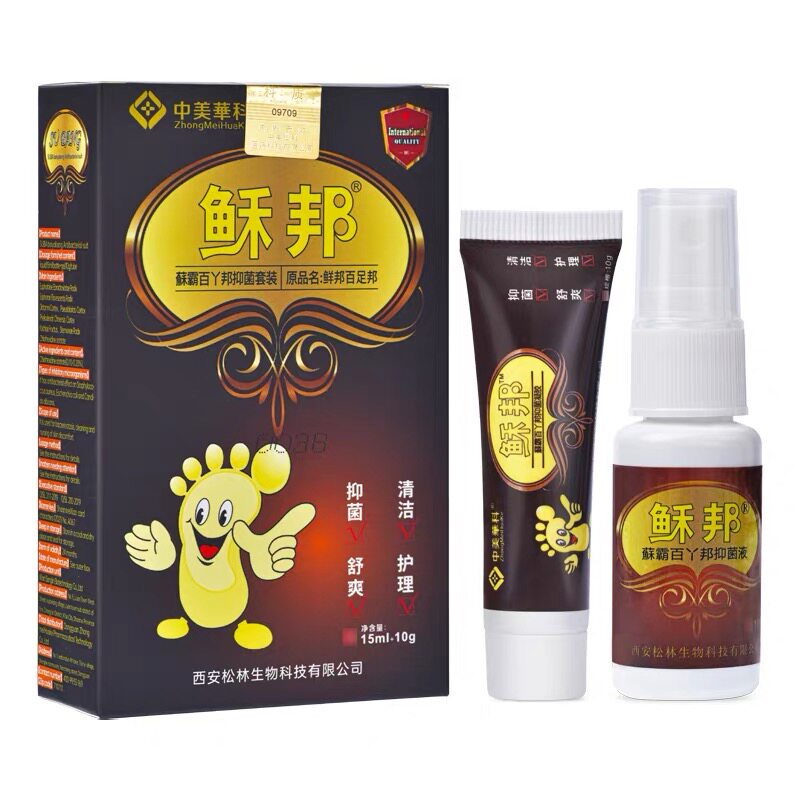 鲜邦百足套装15ml+10g中美华科脚部抑菌护理液一喷一抹喷脚王喷剂
