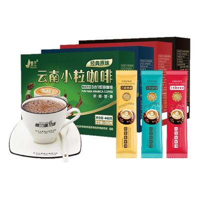 云南景兰小粒卡布奇诺拿铁咖啡