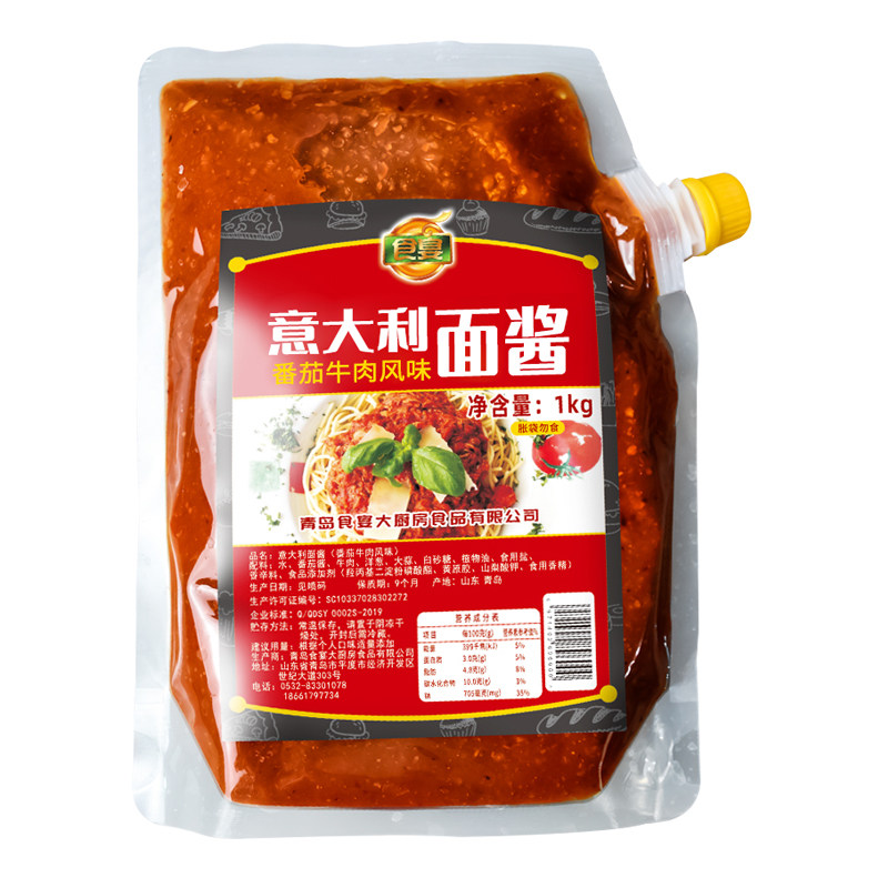 食宴意面酱番茄牛肉酱拌面调味酱