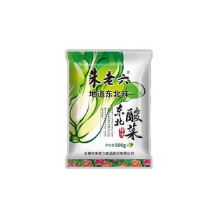 朱老六酸菜正宗东北酸菜大缸腌制大白菜酸菜炖粉条饺子馅500g/袋