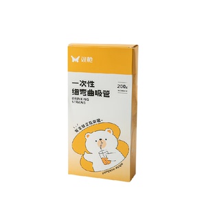 双枪吸管一次性单独包装水杯儿童宝宝产妇食品级塑料透明弯曲吸管