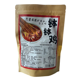 成都好吃娃钵钵鸡调料冷串串商用摆摊四川凉拌菜火锅麻辣烫底料包