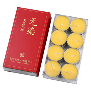 山百集香薰蜡烛茶蜡过年烛上供久燃 4小时无烟烛无毒无味香烛煮茶