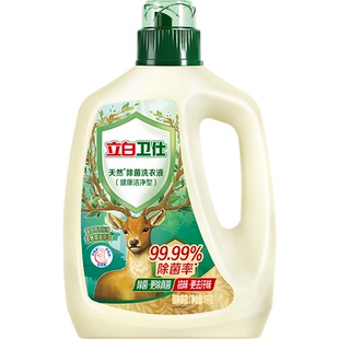 立白卫仕天然除菌洗衣液洁净去污去异味长效抑菌雨林茶花持久留香