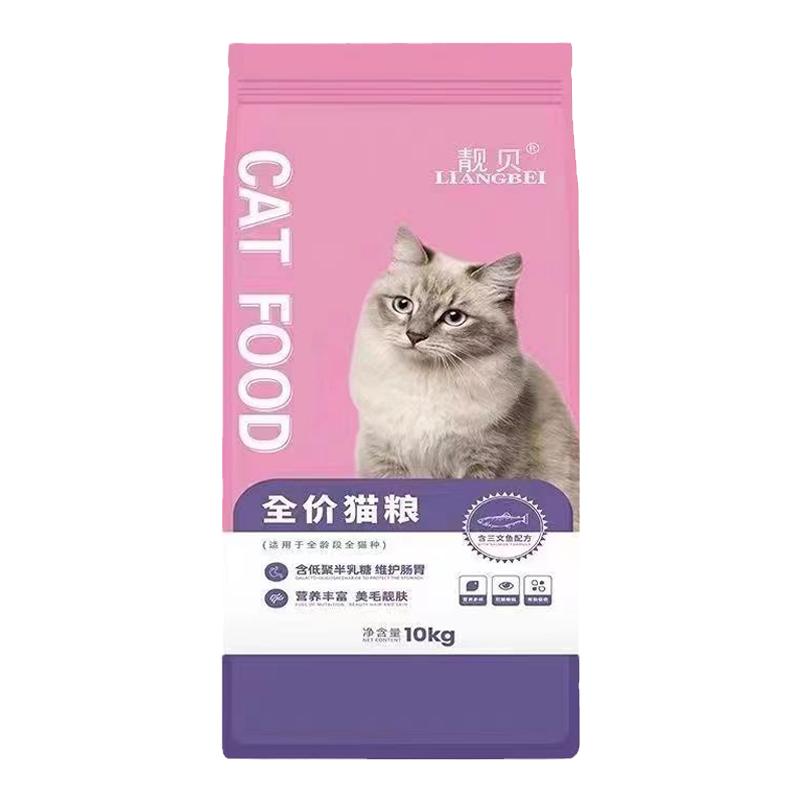 靓贝猫粮三文鱼金枪鱼美毛护肠胃