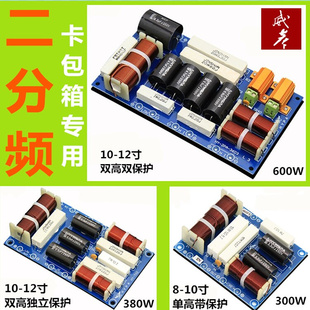 KTV专用卡包音箱分频器8寸10寸12寸双高音三路舞台音响二分频专业