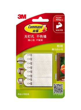 挂画神器免钉免打孔无痕