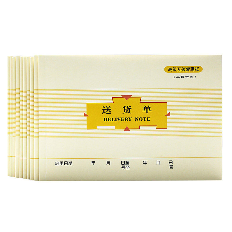 莱特送货单三联二联据无碳复写两联32K 48K 60K 销货单财务送销货单出库单货物签收单
