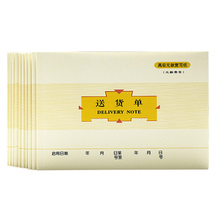 莱特送货单三联二联据无碳复写两联32K 48K 60K 销货单财务送销货单出库单货物签收单
