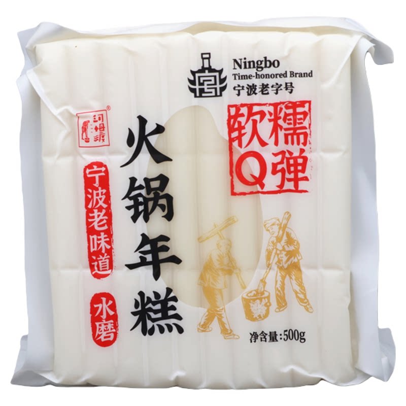 宁波余姚特产河姆渡水磨火锅年糕500gQ弹软糯手指大小早餐年糕条