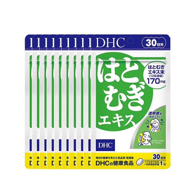 【自营】DHC薏仁薏米丸精华胶原蛋白30日量祛湿30粒*10袋囤货