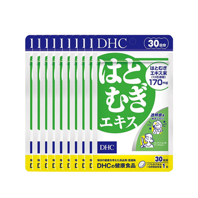 【自营】DHC薏仁薏米丸精华胶原蛋白30日量祛湿30粒*10袋囤货