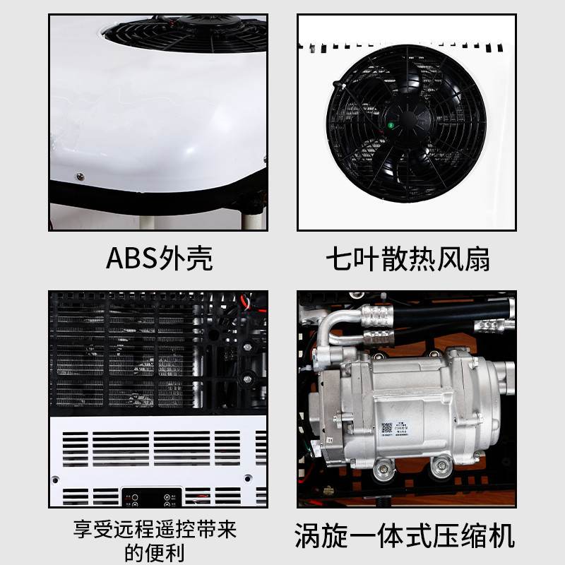 货车轻卡专用驻车空调一体机24v制冷智能变频车载空调12v汽车空调