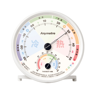 美德时温湿度计高精度室内家用工厂车间药店仓库机械温度湿度婴儿