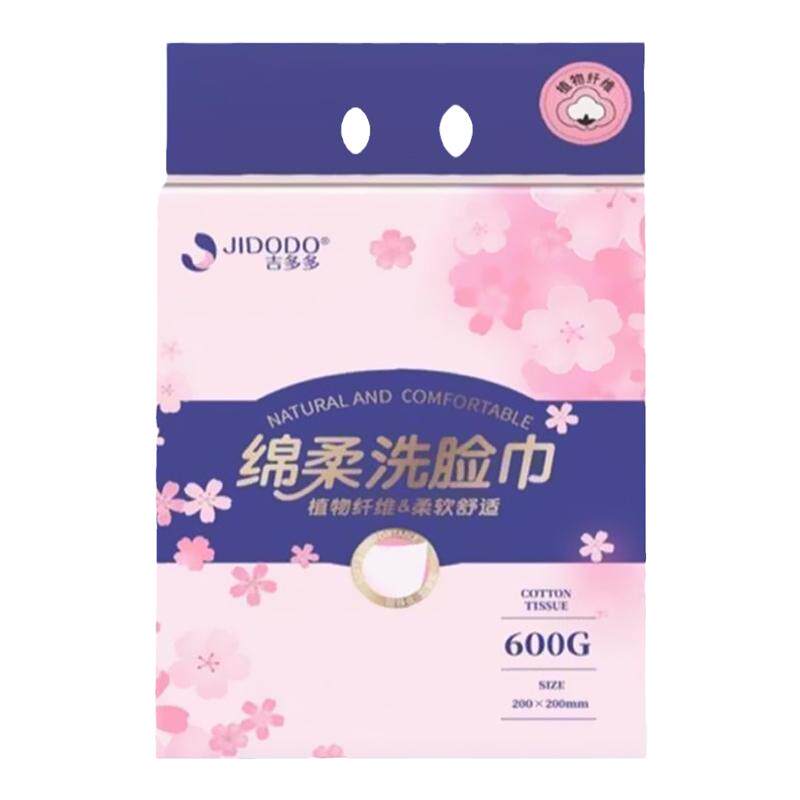 吉多多绵柔亲肤洗脸巾600克大包加厚手提珍珠纹提挂抽取式洁面巾