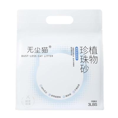 无尘猫植物木薯猫砂珍珠砂