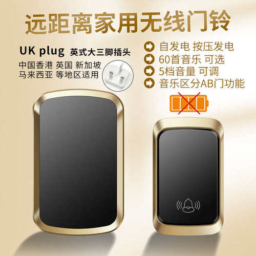 门铃家用无线自发电英规门钟远距离别墅叮咚老人呼叫器防水门铃