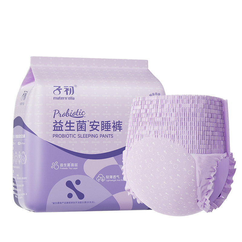 子初matern'ella安睡裤孕产妇卫生巾拉拉裤姨妈巾少女经期用晚安