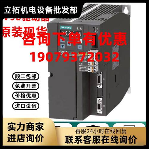 议价西门子原装V90驱动器6SL3210-5FB10/11/12-1/2/4/8/0/5UA/UF2