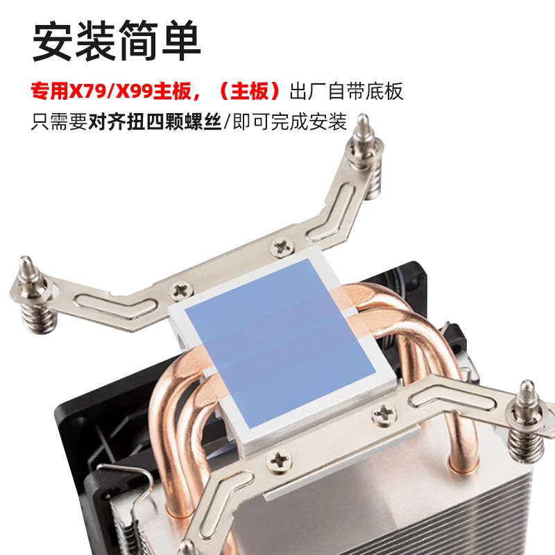 X79/X99主板专用CPU散热器2铜管4铜管六铜管CPU散热器2011散热器