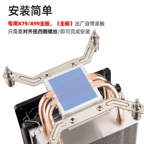 X79/X99主板专用CPU散热器2铜管4铜管六铜管CPU散热器2011散热器