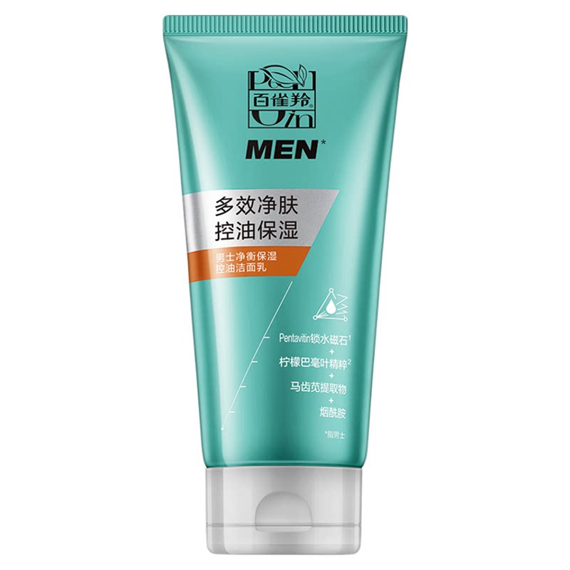百雀羚净衡男士洗面奶保湿洁面乳100g*2