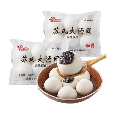 江南之味手工黑芝麻汤圆720g