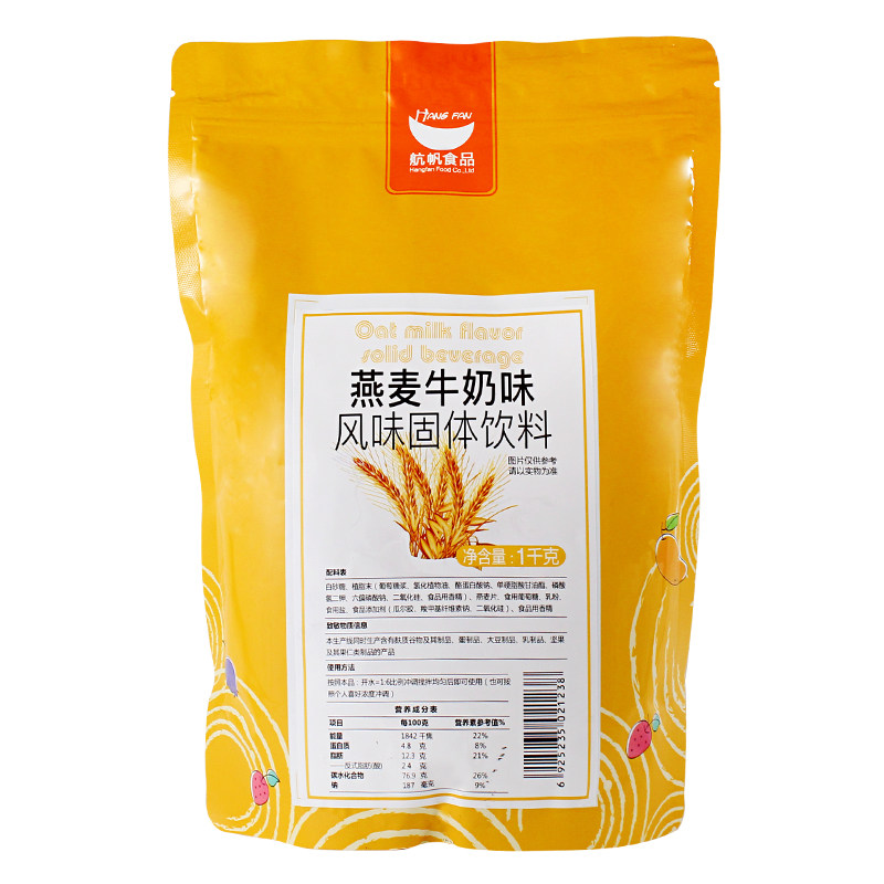 燕麦牛奶粉速溶即食三合一
