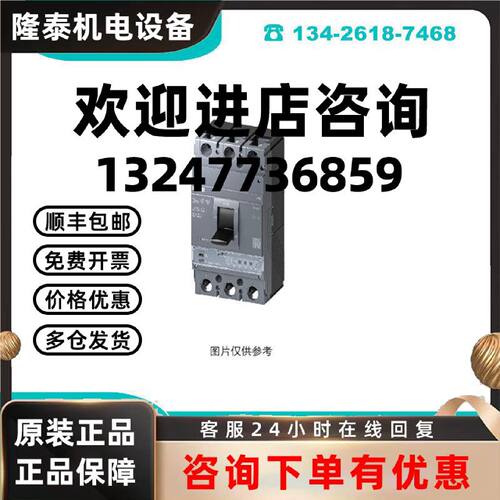 议价3VC6943-6WA00西门子 3VC6塑壳断路器附件相位隔板400/630 3P