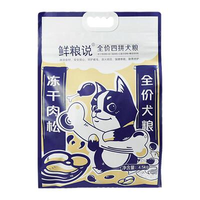 鲜粮说冻干四拼肉蛋奶蔬全价犬粮