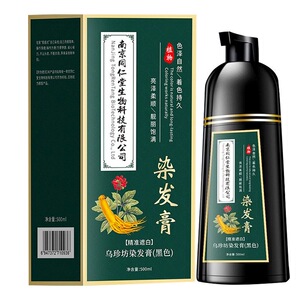 染护洗三合一植物配方在家放心染