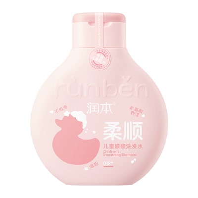 润本175ml男女童柔顺护发洗发水