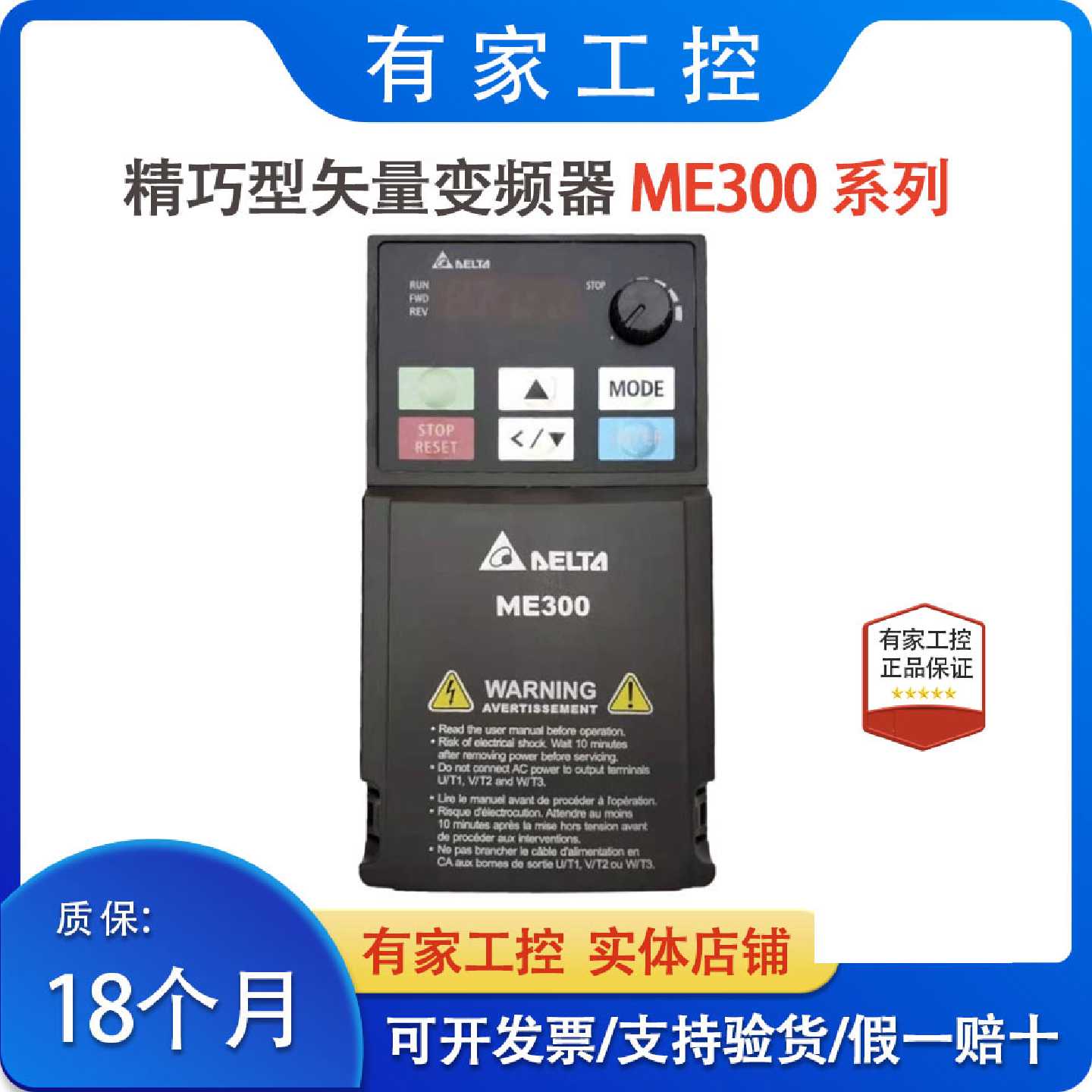 台达ME300变频器单相三相VFD2A8/4A8/7A5/2A7/5A5/9A0