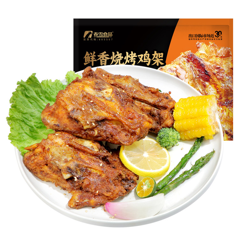 春雪鲜香烧烤鸡架330g/袋非清真