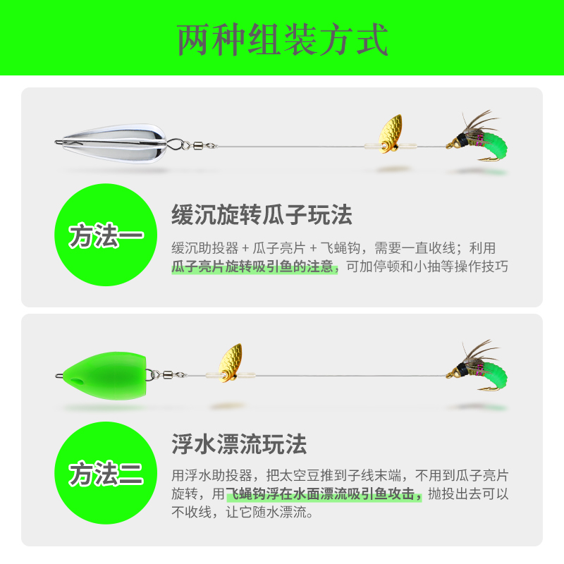 飞蝇钩线组瓜子亮片路亚微物钓组毒蚊马口假饵助投器套装绑好鱼钩