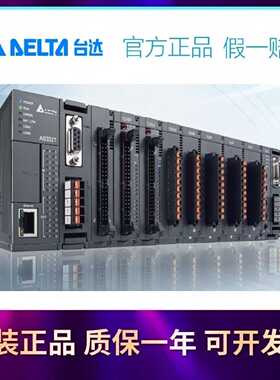 议价议价台湾台达AS100可编程控制器PLC主机AS132T-A/148/164/P/R